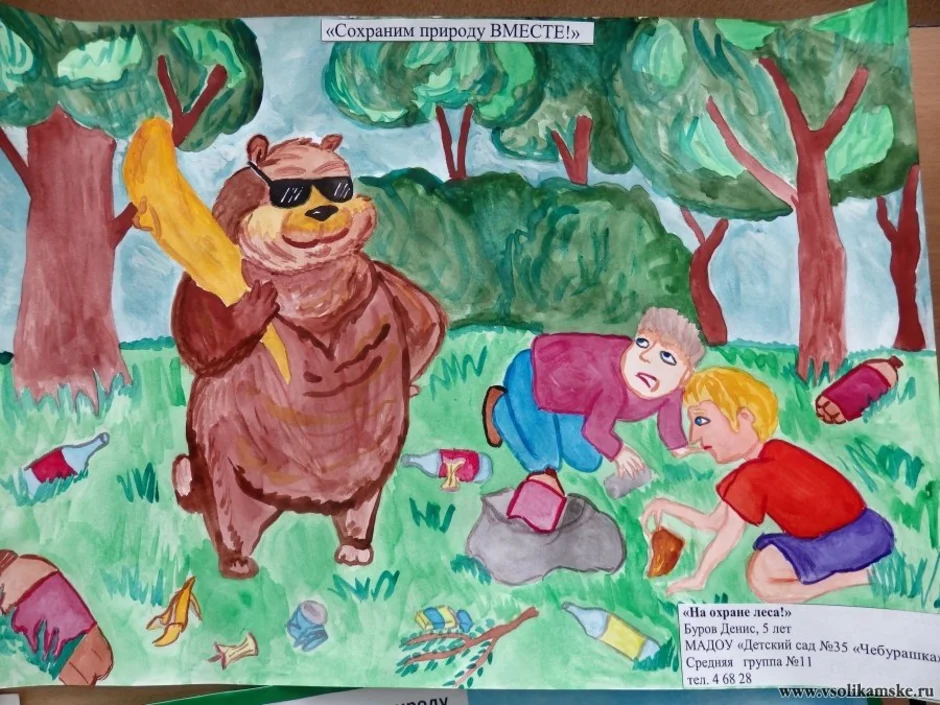 Сохраним природу татарстана. Плакат на тему защита природы. Плакаты о защите природы и животных. Рисунок на тему защита природы. Рисунки по защите природы для детей.