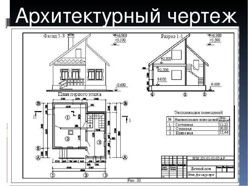 Вид сверху здания чертеж