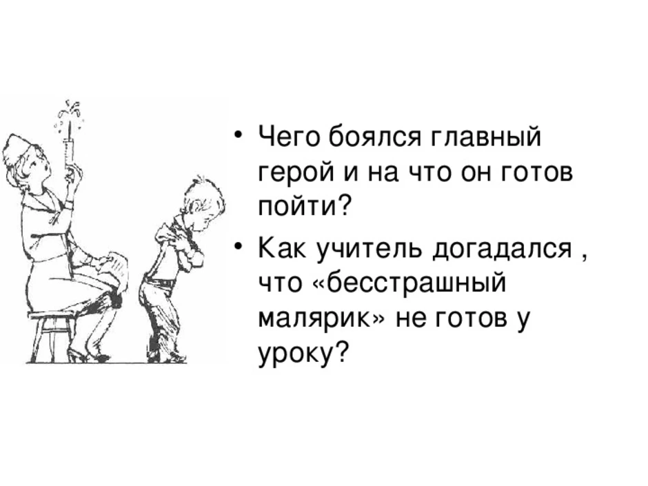 Ф искандер тринадцатый подвиг геракла конспект урока 6 класс презентация