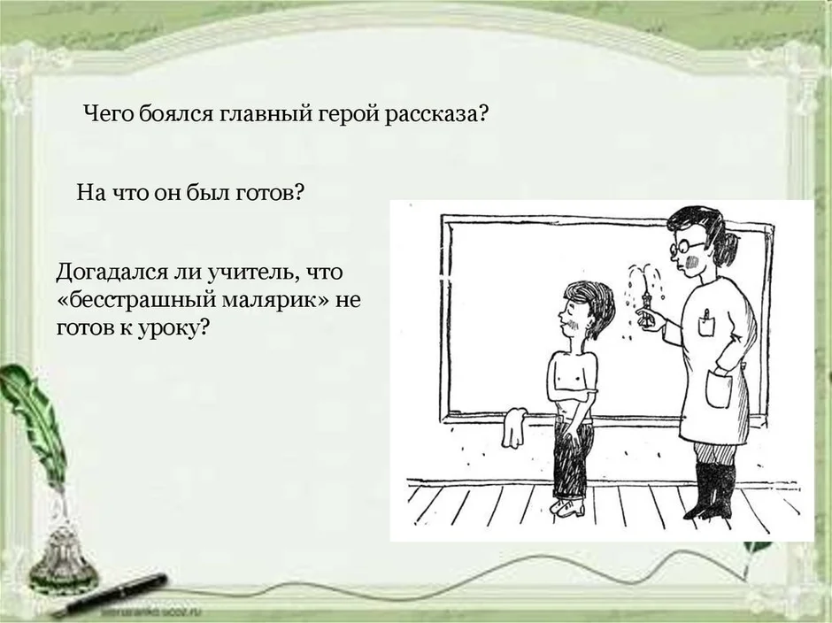 Составить план к рассказу тринадцатый подвиг геракла