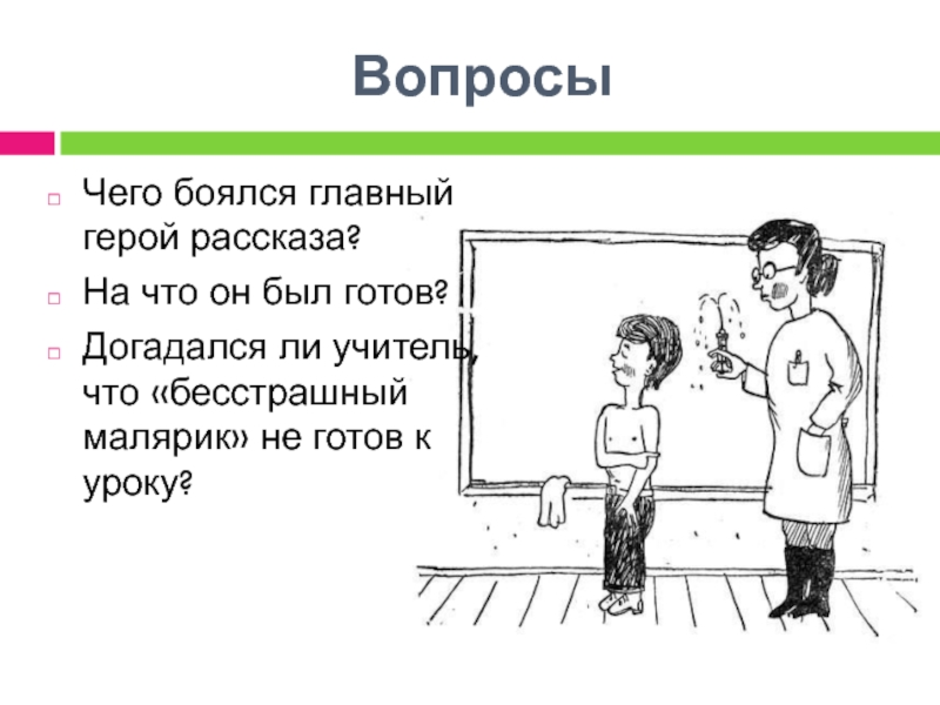 Урок тринадцатый подвиг геракла 6 класс презентация