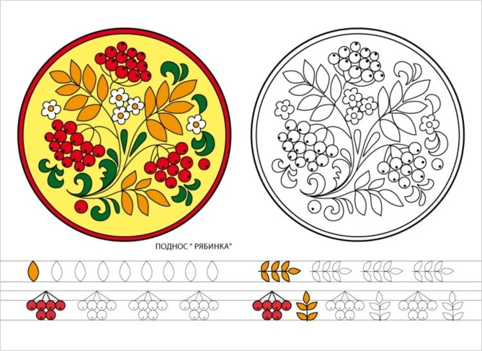 Хохломская роспись рисунок карандашом