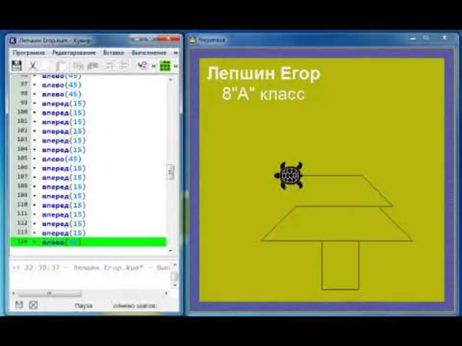 Кумир исполнитель черепаха презентация