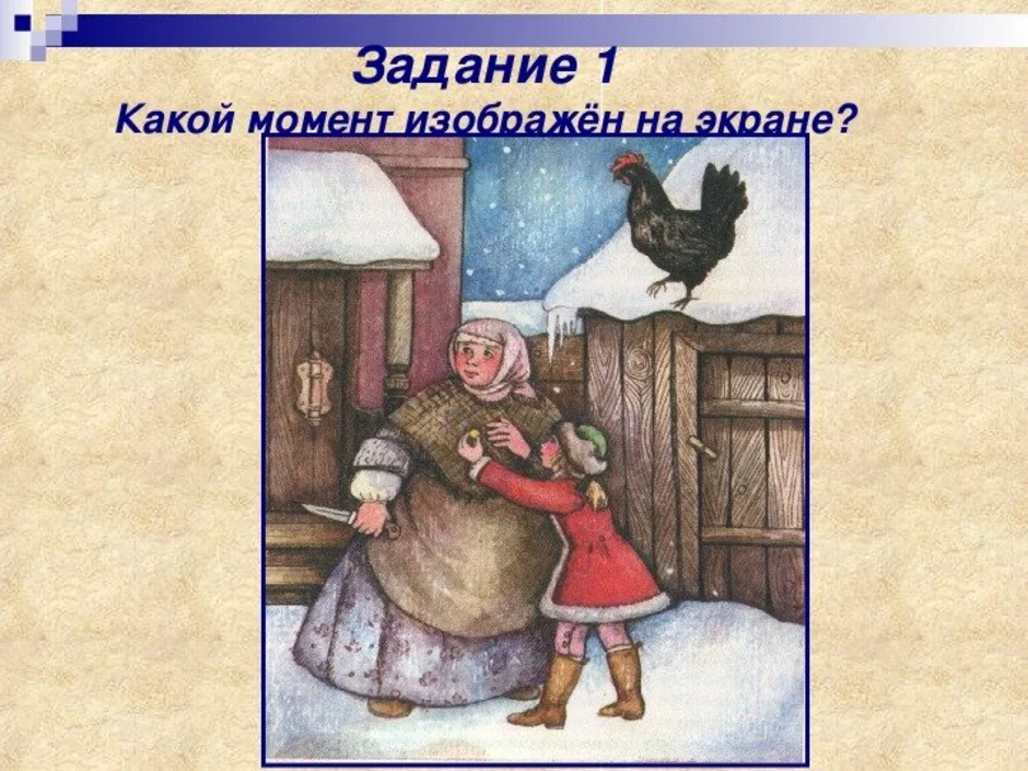 Произведения курица. Рисунок к рассказу черная курица. Рисунок по рассказу черная курица или подземные жители. Рисунок по расказу чёрная курица. Чёрная курица или подземные жители рисунок для детей.