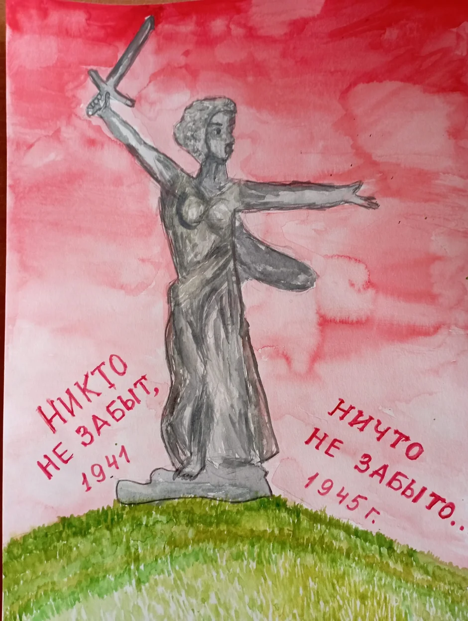 Как нарисовать рисунок родина мать зовет