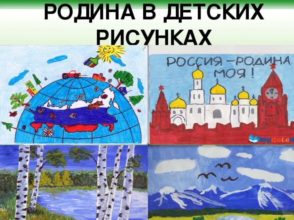 Моя родина россия детский сад рисунок