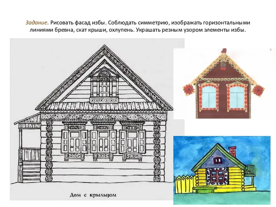 Рисунок русского дома