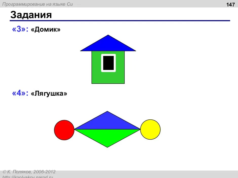 Нарисовать дом в питоне