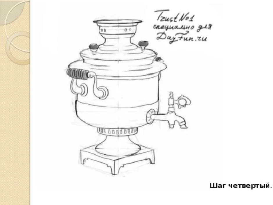 Как нарисовать самовар поэтапно