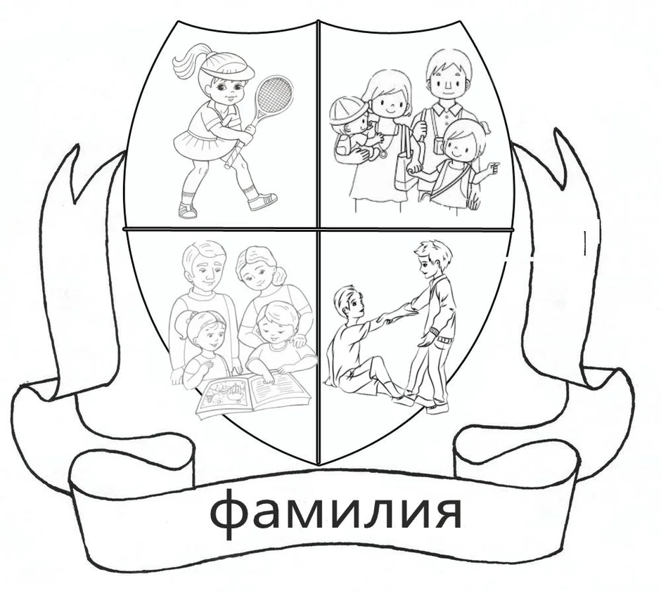 Герб семьи картинки