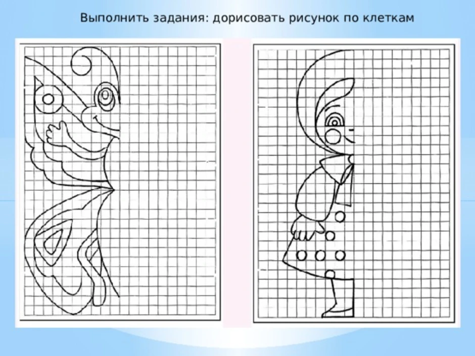 Картинки дорисовать вторую половину