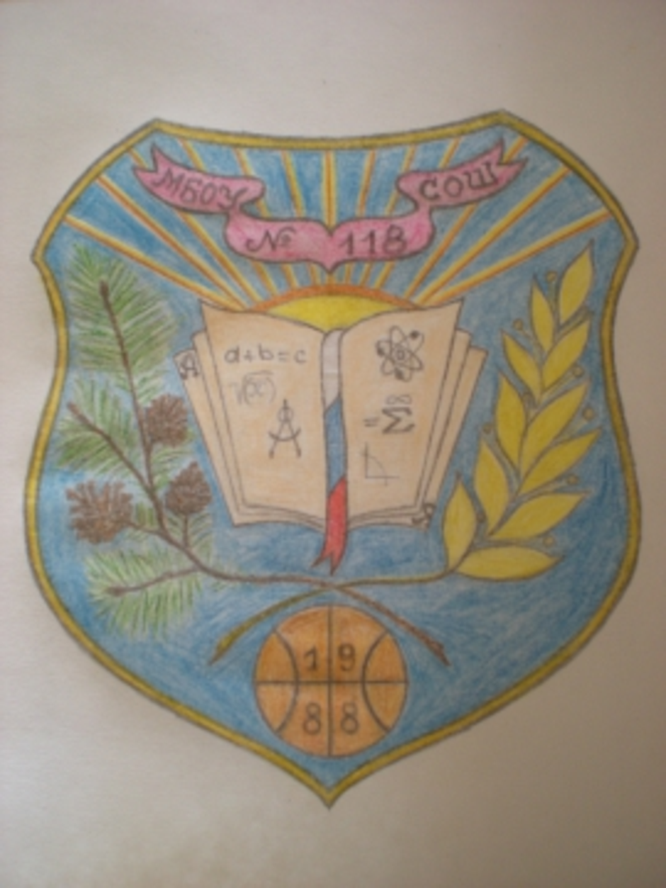 Фото герба класса. Герб школы. Герб класса. Идеи для герба школы. Герб класса и школы.