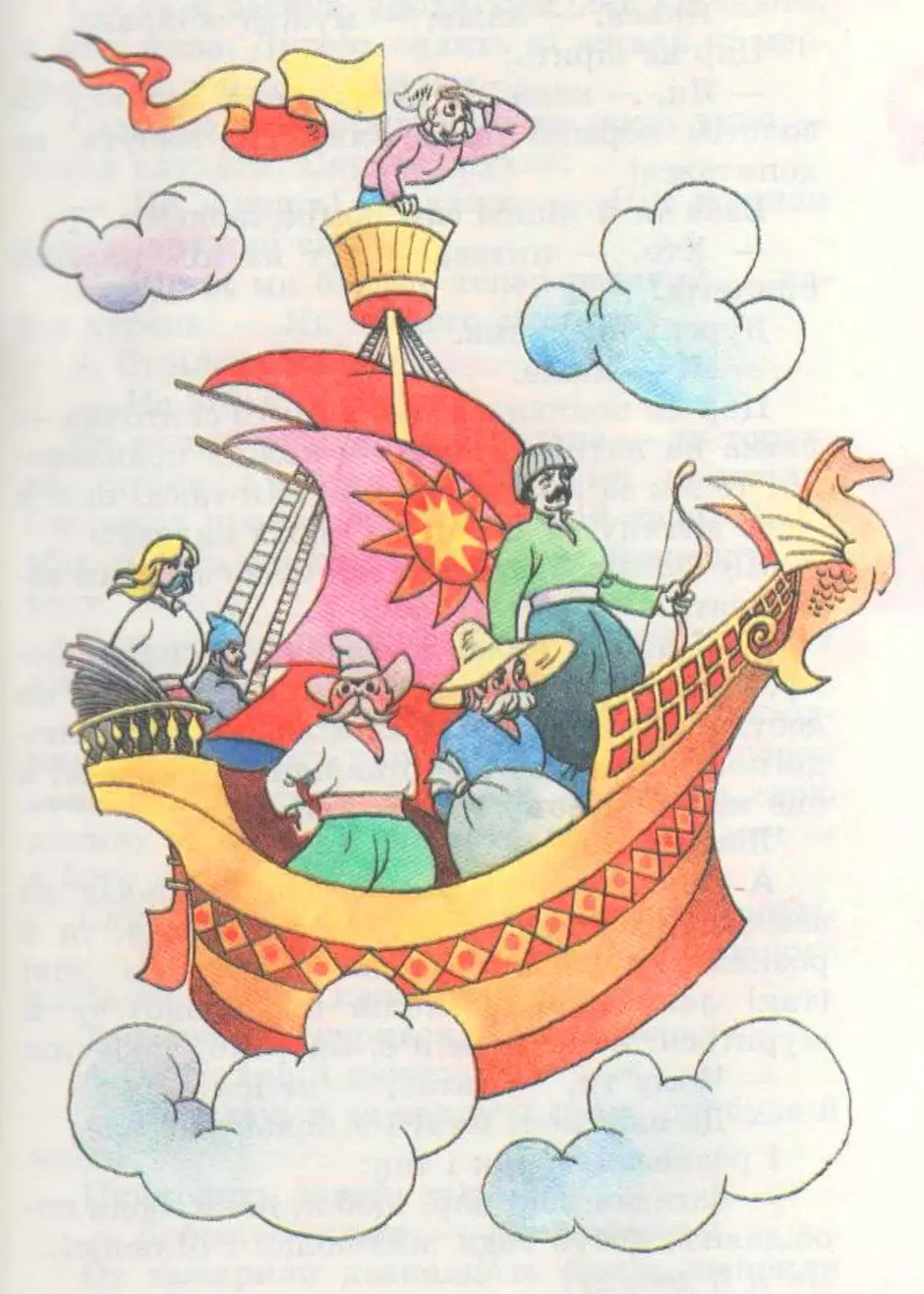 Клубок из летучего корабля. Летучий корабль. Корабль из сказки Летучий корабль. Иллюстрация к сказке Летучий корабль. Летучий корабль рисунок.