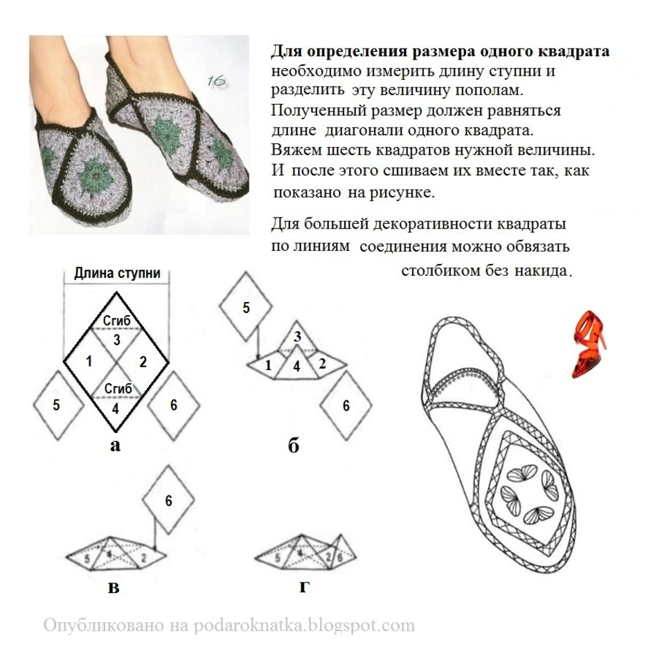 Вязаные тапочки крючком схемы и описание