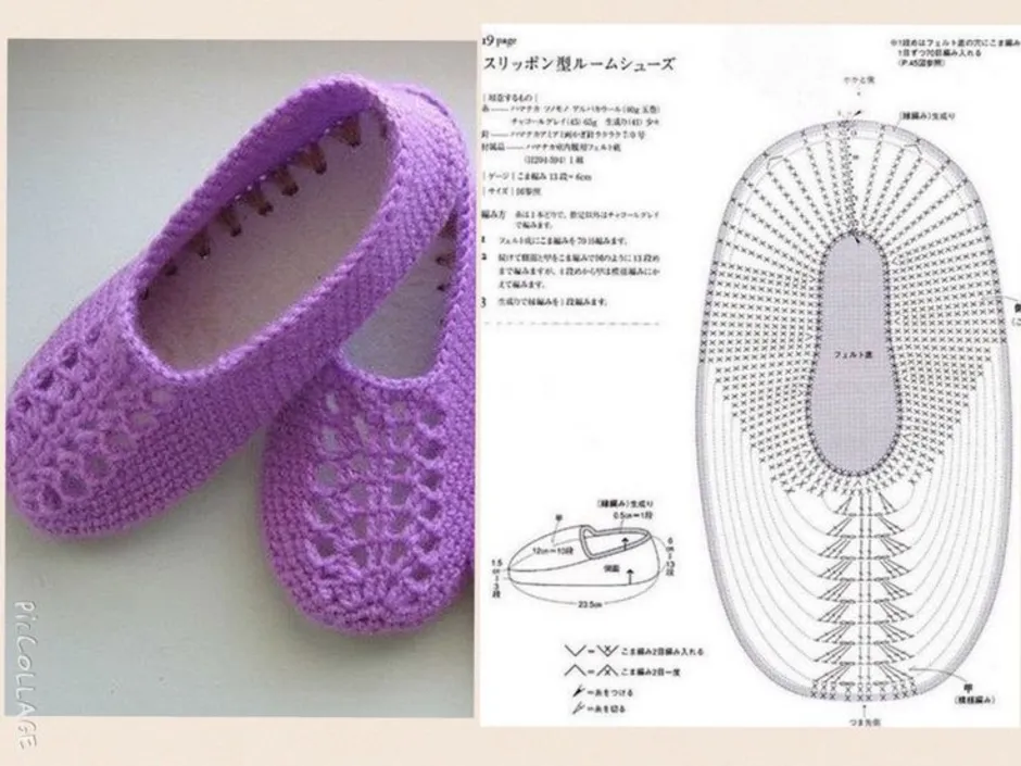 Вязаные крючком следки и тапочки схемы