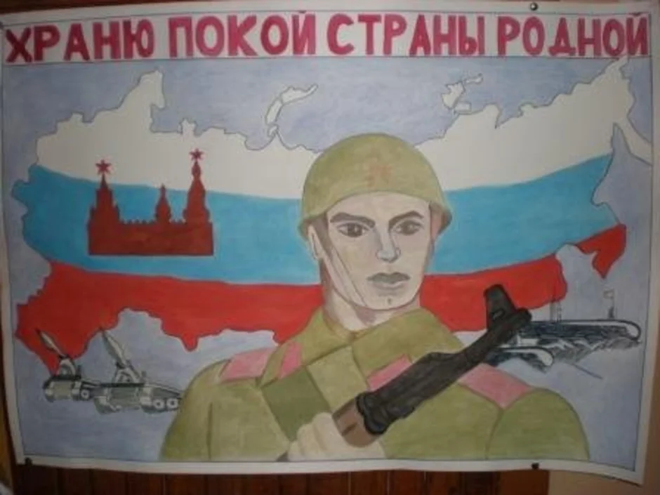 Плакат россия сила. Плакат на патриотическую тему. Плакат на военную тему. Рисунок на патриотическую тему. На защите Родины рисунки.