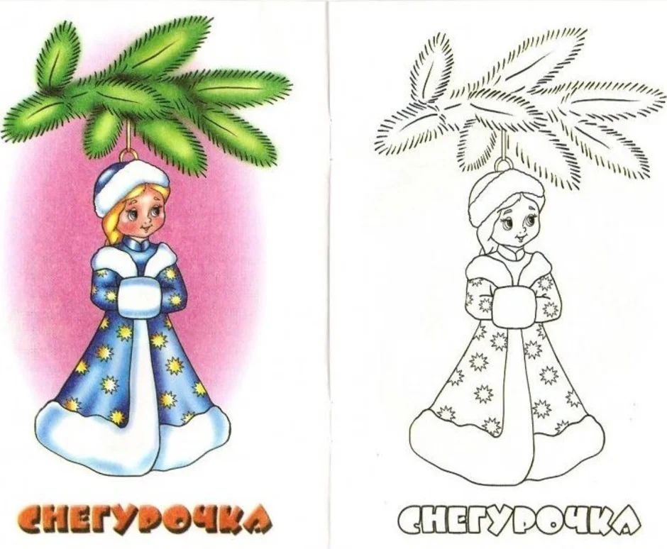 Рисунок снегурочки 3 класс