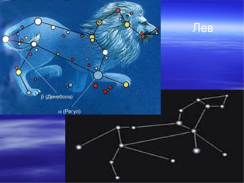 Лев схема созвездия схема