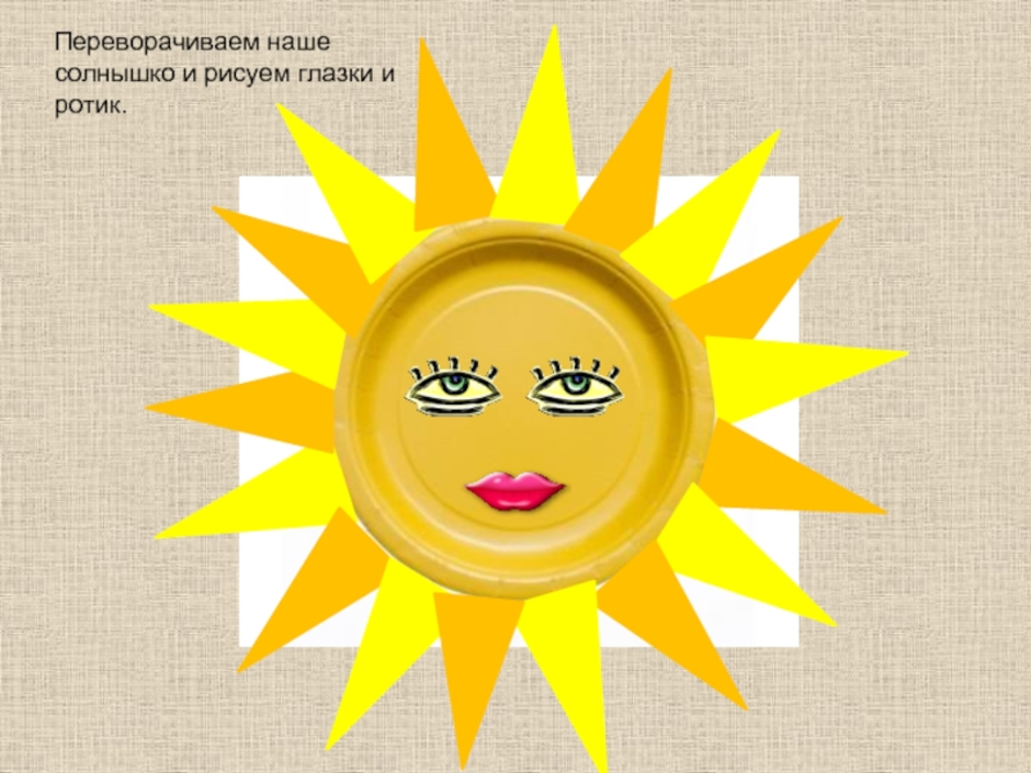 Солнышко масленица картинка для детей. Солнце на Масленицу. Солнышко на Масленицу. Солнце символ Масленицы. Изображение солнца на Масленицу.