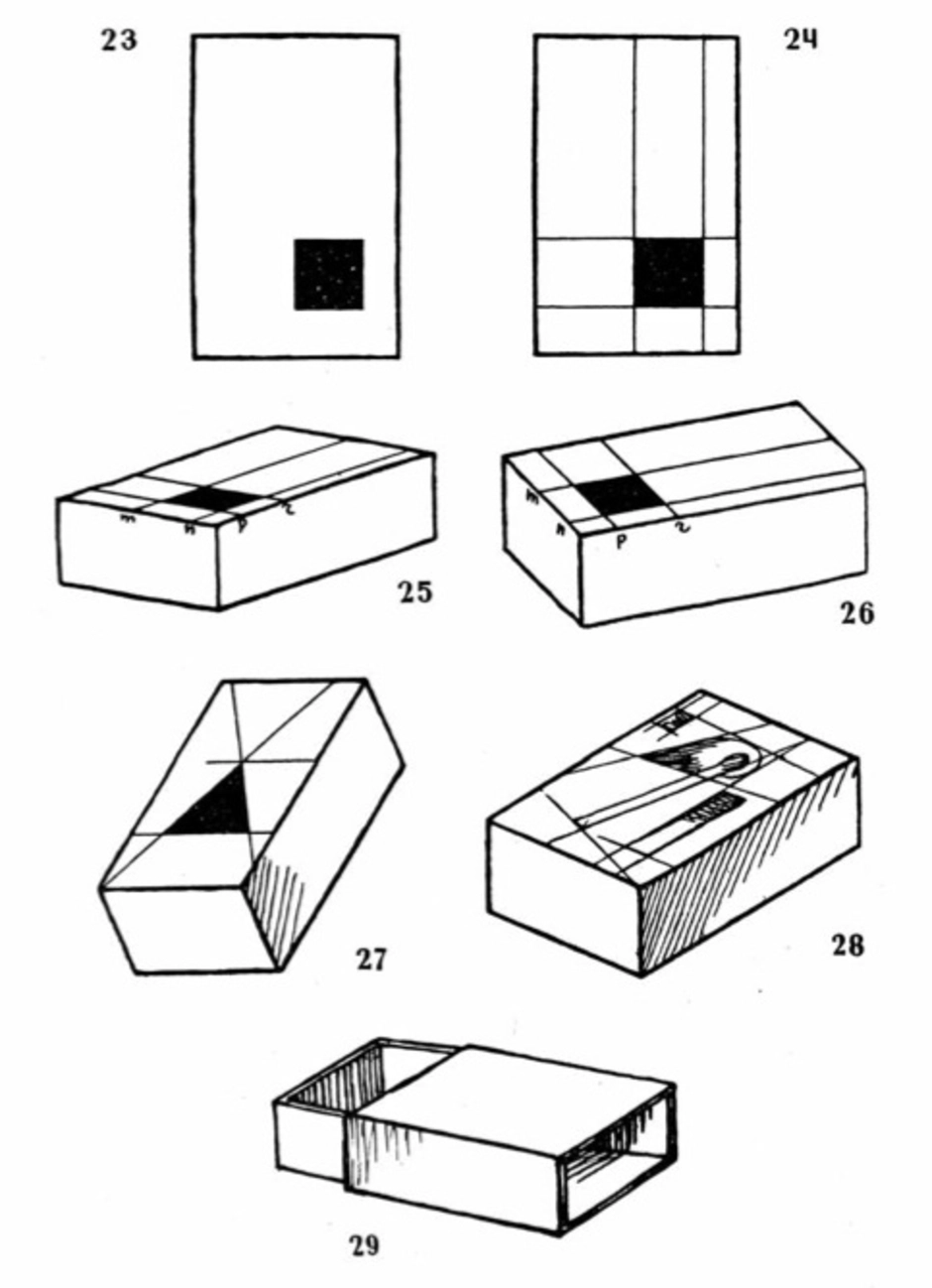 Как нарисовать спичечный коробок