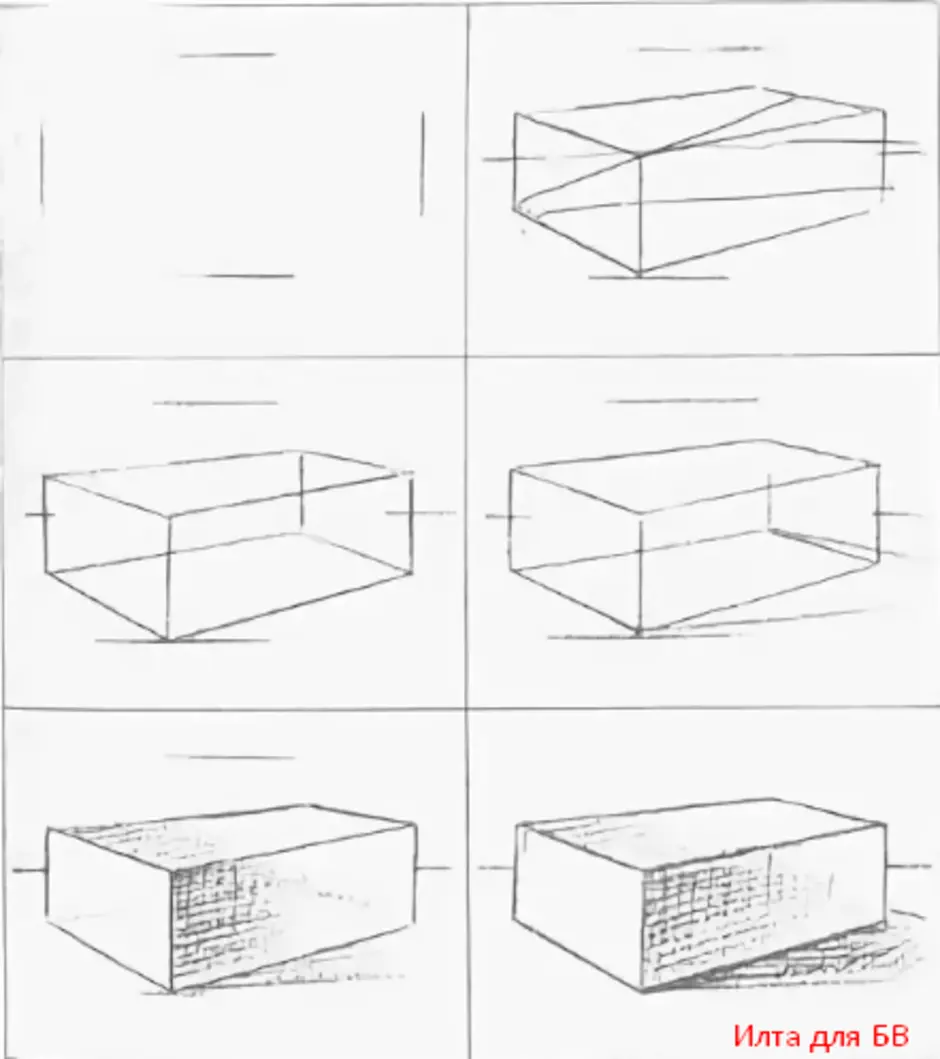 Нарисовать прямоугольник карандашом. Коробка в перспективе. Рисование коробки в перспективе. Построение коробки в перспективе. Прямоугольник в перспективе.