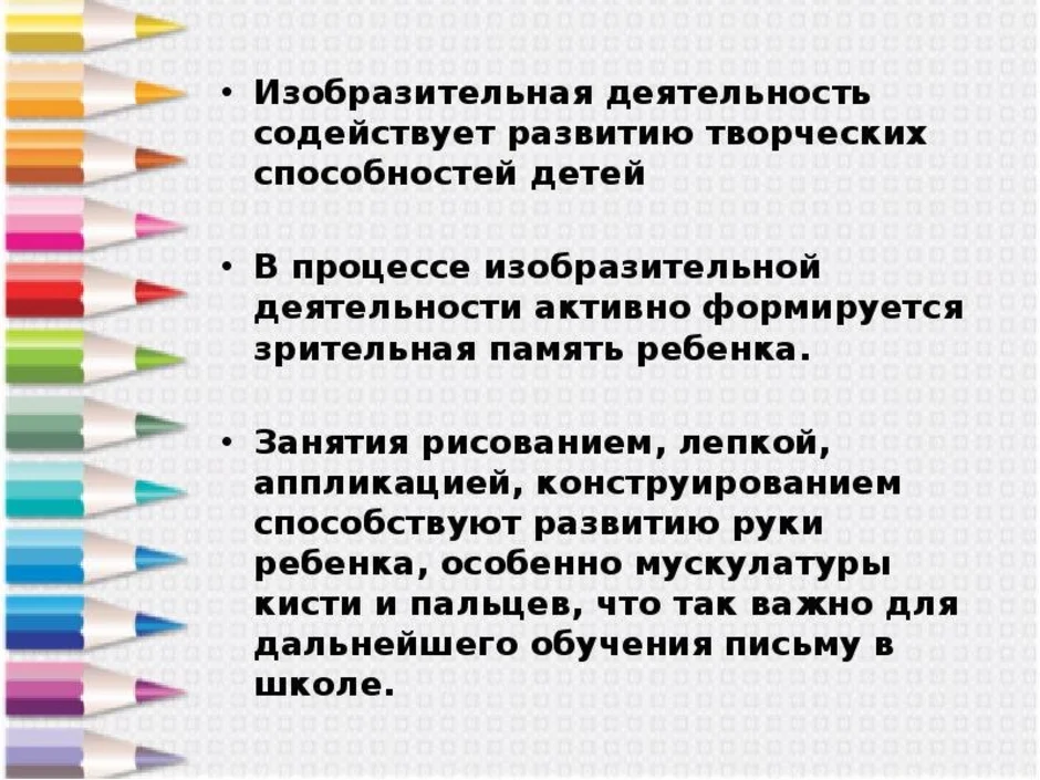 Развитие изо. Формирование изобразительной деятельности дошкольников. Творческие способности детей в изобразительной деятельности. Творчество ребенка в изобразительной деятельности. Этапы изобразительной деятельности.