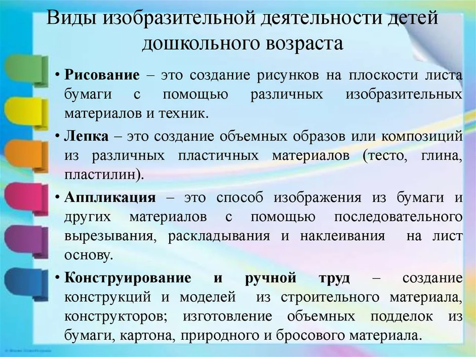 По содержанию проект учащегося по изобразительному искусству может быть