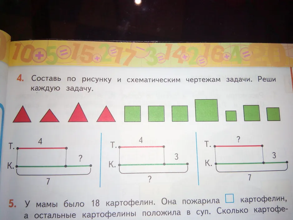 Что такое в математике схематический рисунок