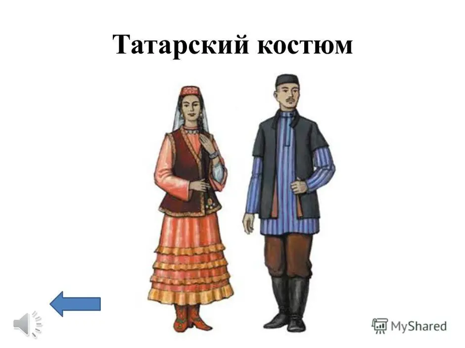 Национальный костюм татаров женский рисунок