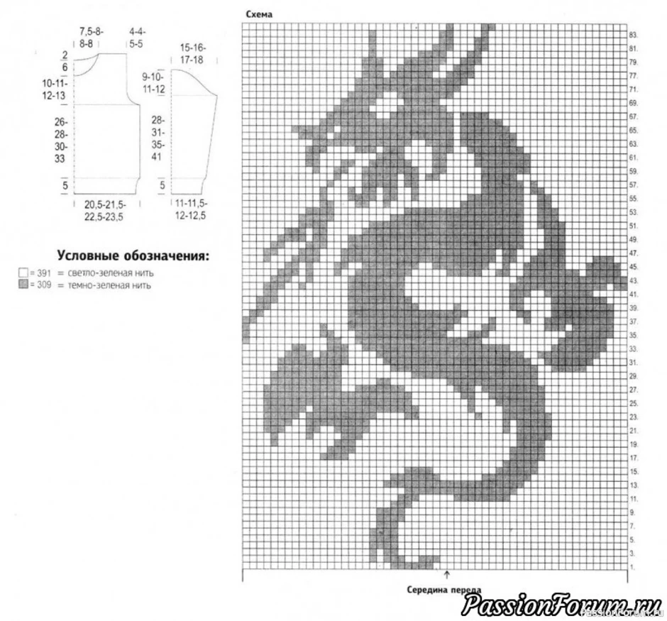 Дракон схема для вязания спицами