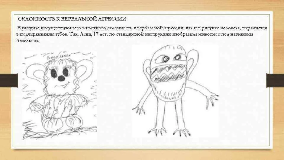 Интерпретация рисунка пример