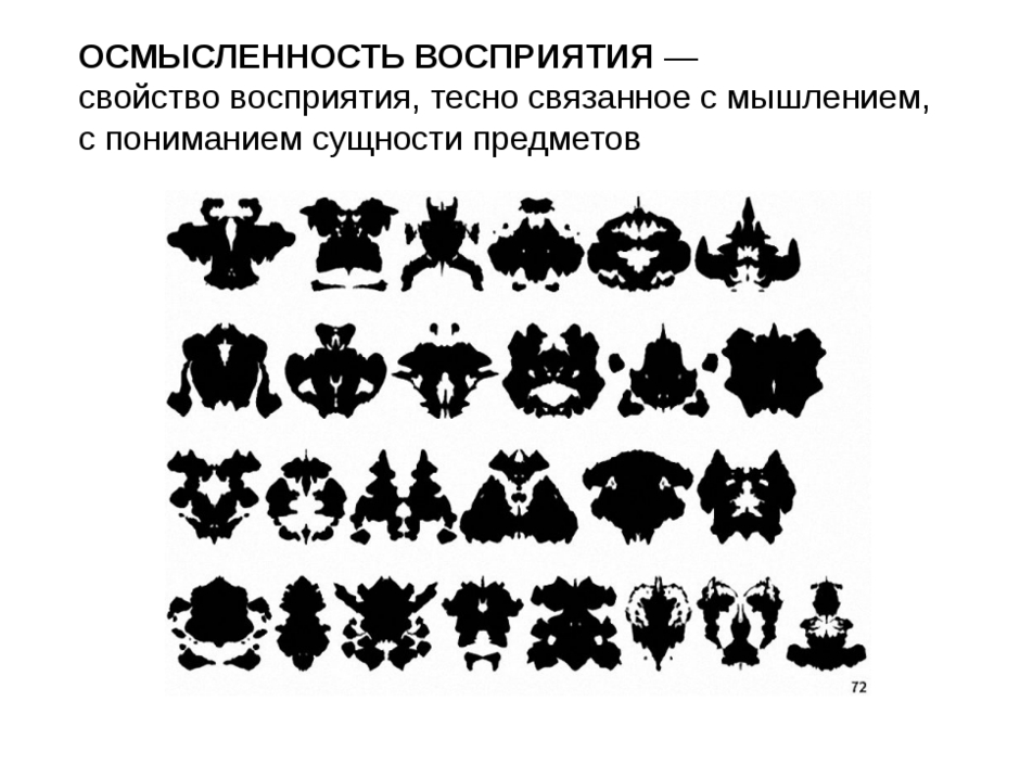 Тест по картинкам на состояние