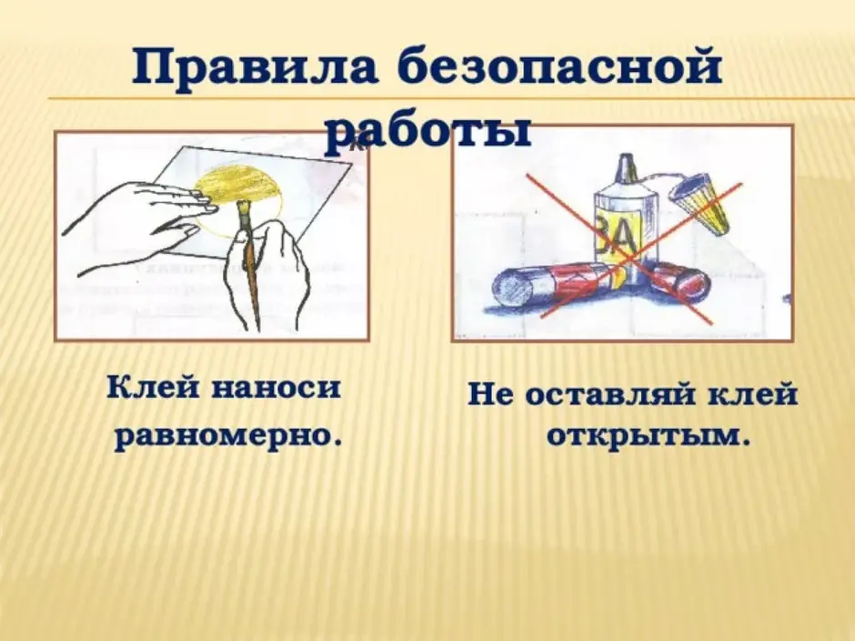 Картинки техника безопасности на технологии