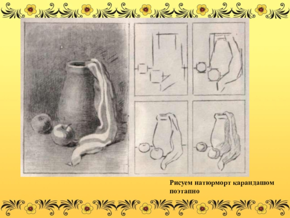 Рисунок этапы работы