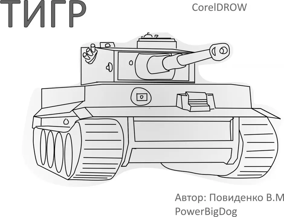 Как нарисовать танк тигр поэтапно танк