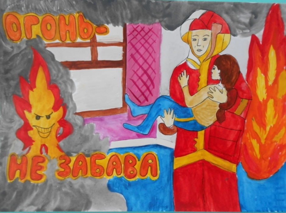 Плакат на тему пожарных. Рисунок на тему пожарная безопасность. Рисунок на тему противопожарная безопасность. Рисунок на противопожарную тему. Огонь рисунок.