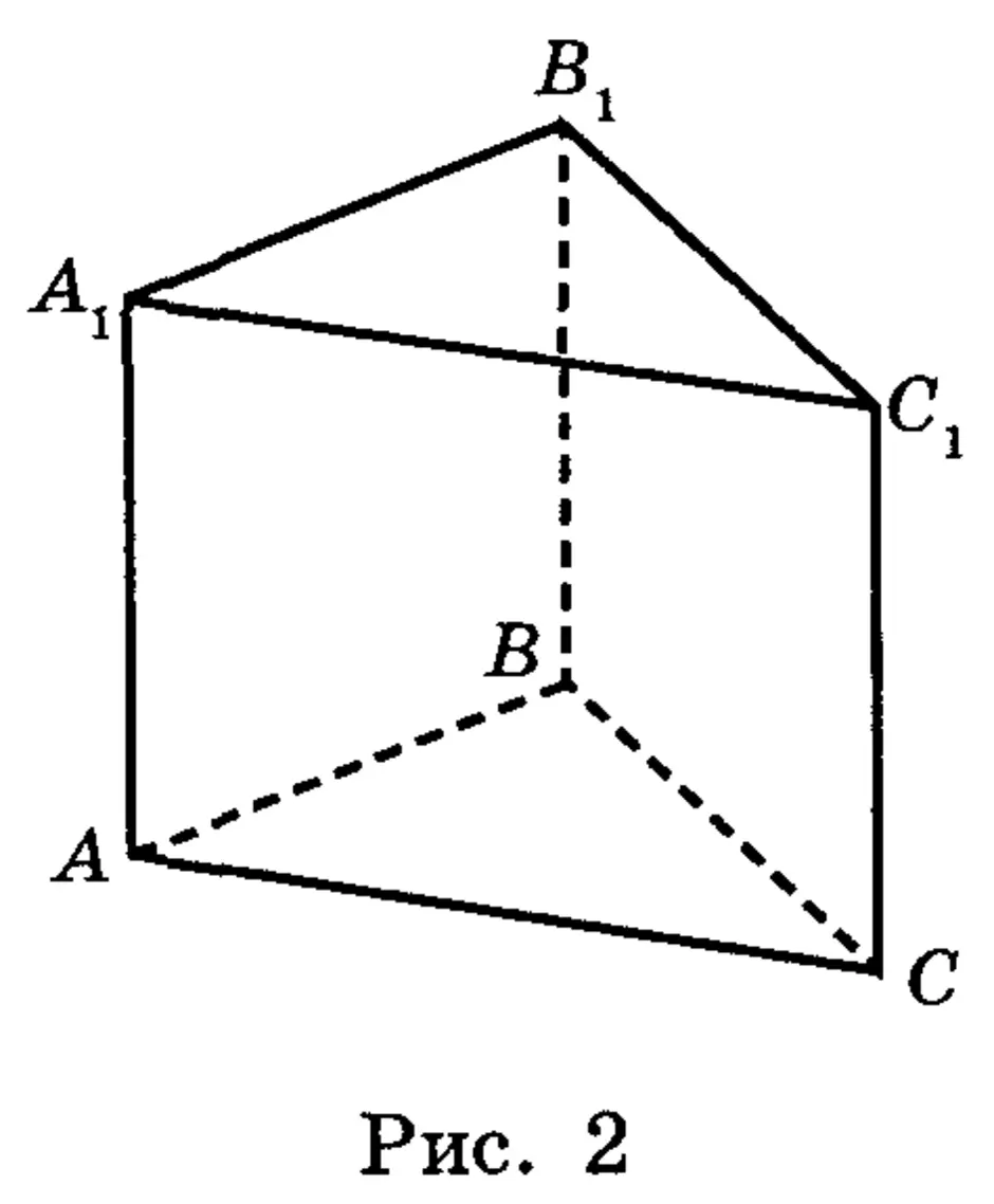 На рисунке изображена треугольная призма. Правильная Призма АВ 3 см аа1 5 см.
