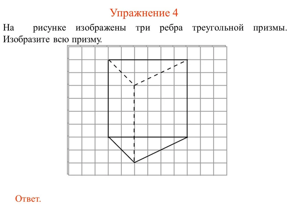 Как нарисовать куб на клетчатой бумаге