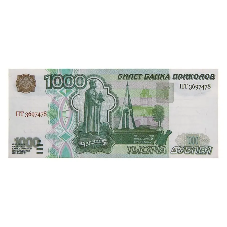1000 рублей точек. 1000 Рублей. Купюра 1000. Деньги 1000 рублей. Деньги купюра 1000 рублей.