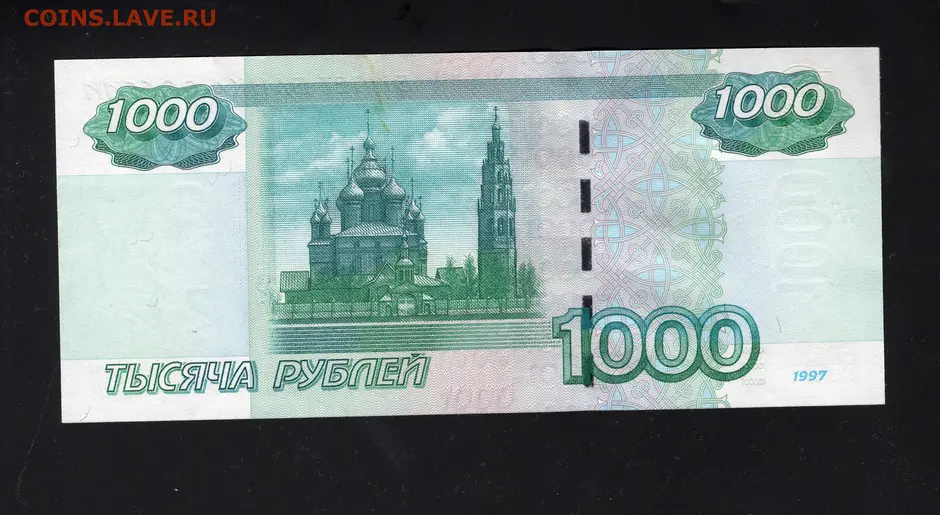 Нарисовать 1000 рублей