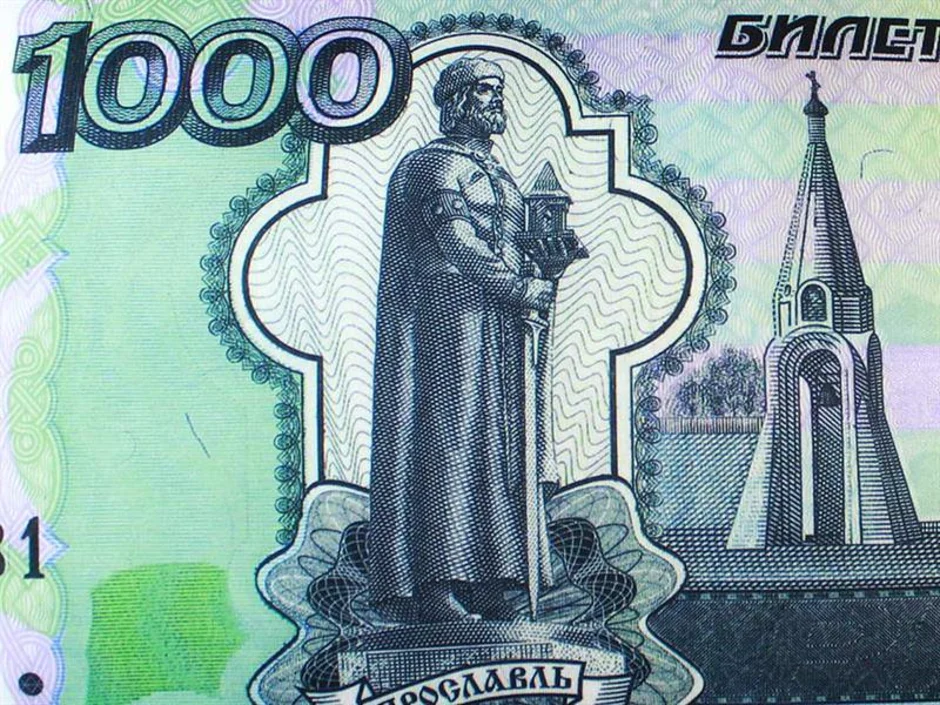 Нужны деньги 1000. 1000 Рублей. Купюра 1000. Купюра 1000 рублей. Банкнота 1000 рублей.