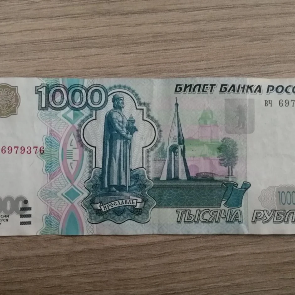 1000 рублей за кг. 1000 Рублей без модификации.