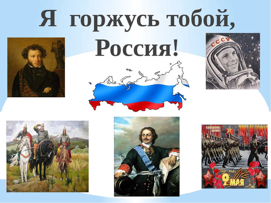 Проект великая россия