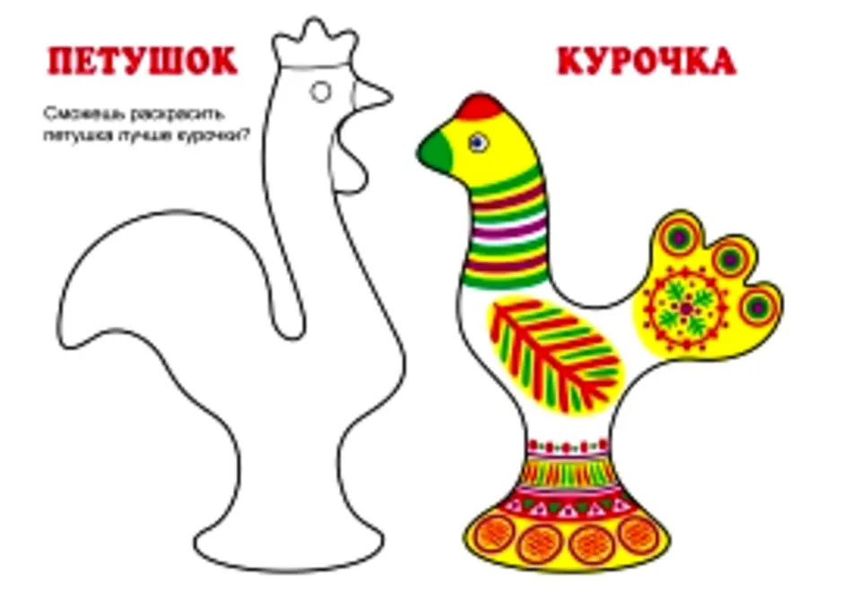 Филимоновская игрушка картинки рисунок