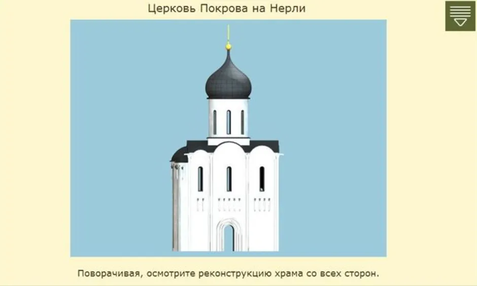 Церковь покрова богородицы на нерли рисунок