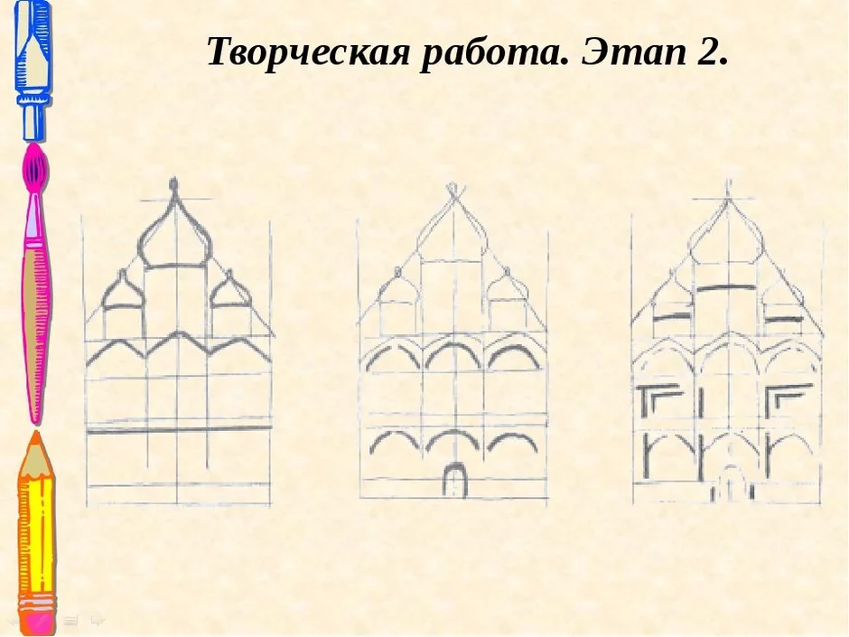 Рисуем храм пошагово 4 класс