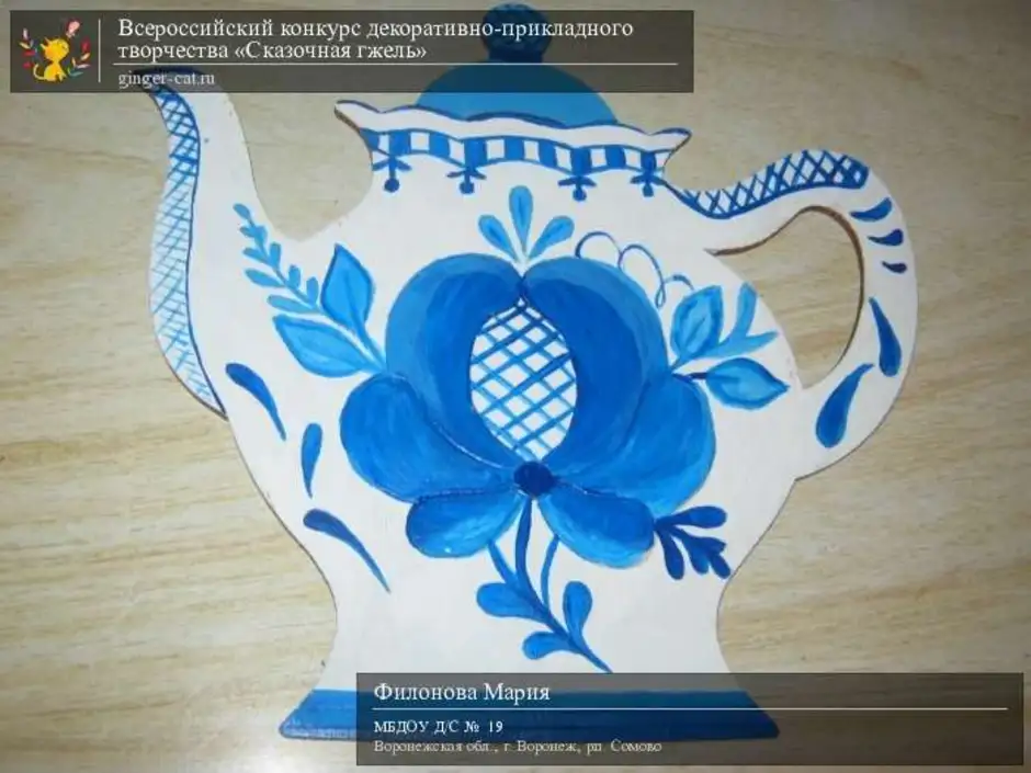 Гжель как нарисовать чайник