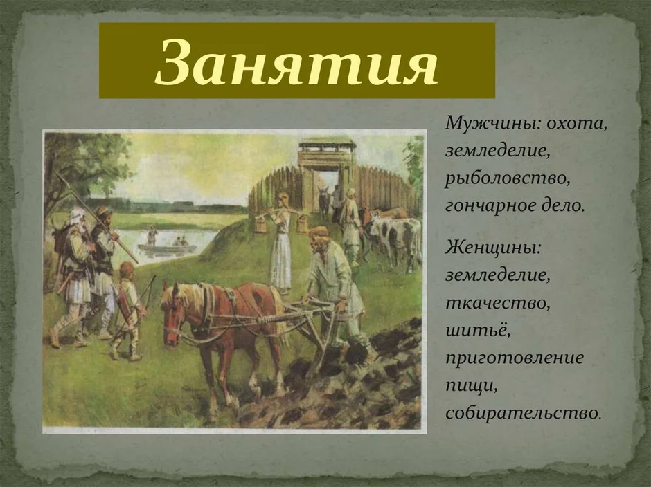 Перечислить занятия славян. Земледелием древних славян 4 класс. Занятия древних славян 4 класс. Занятия древних славян собирательство. Древние славяне земледелие.