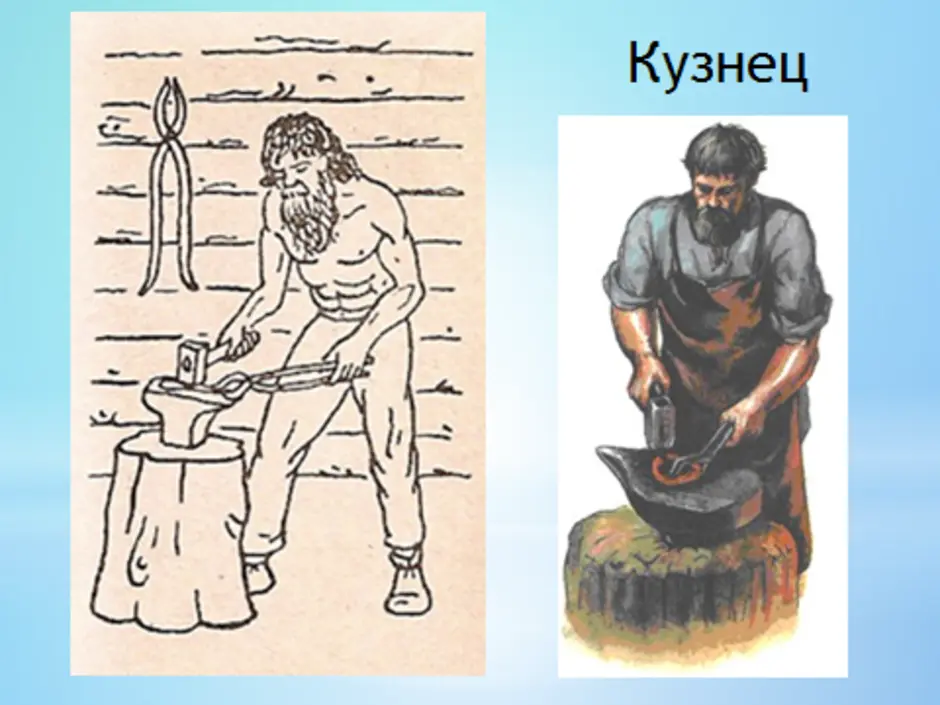 Рисунок занятия древних славян 4 класс