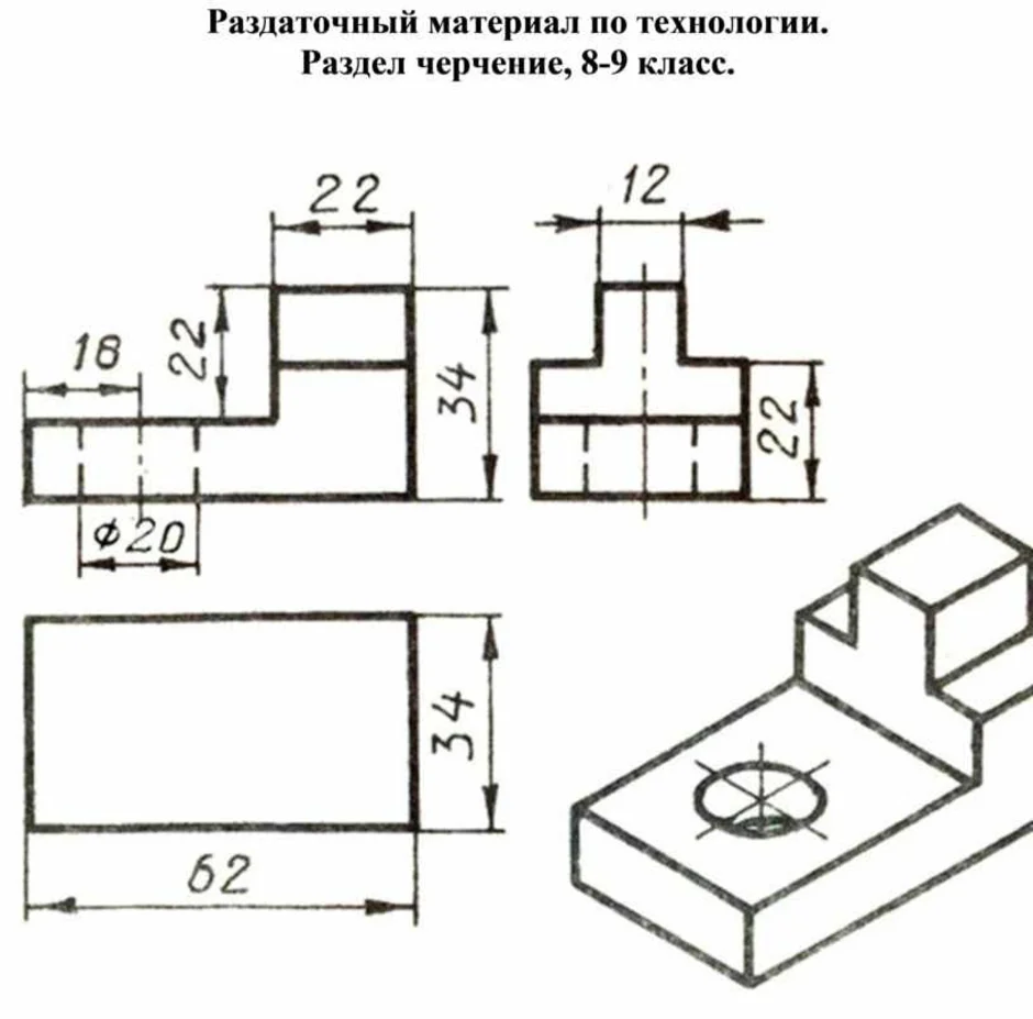 Эскиз и технический рисунок детали